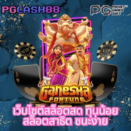 วิเคราะห์บอลวันนี้ บ้าน บอล
